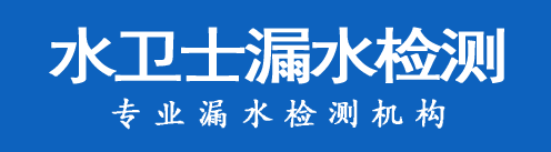 广灵县暗管漏水检测