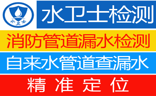 广灵县暗管漏水检测